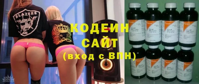 Кодеин напиток Lean (лин)  Байкальск 