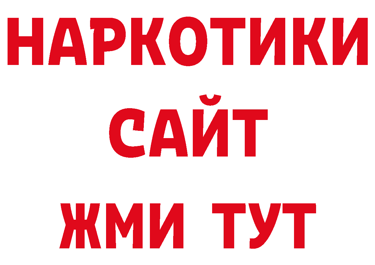 Гашиш индика сатива вход нарко площадка блэк спрут Байкальск